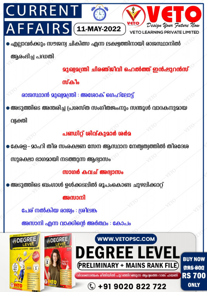 CURRENT AFFAIRS